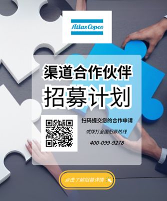 渠道合作伙伴招募计划