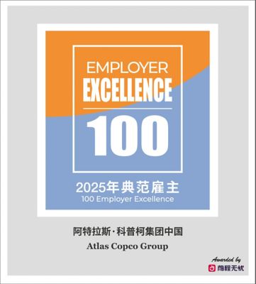 阿特拉斯·科普柯