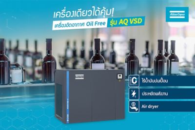 cc-th-aii-aq-vsd-wine