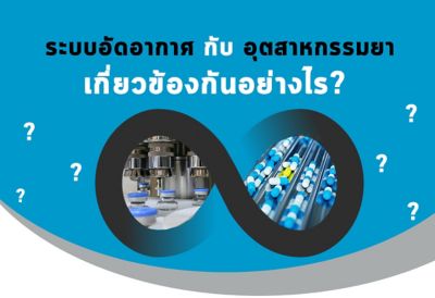 Air compressors for pharmaceutical