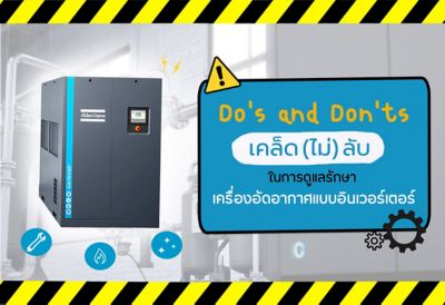 Do’s and Don’ts for invertor control