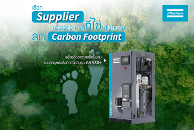 cc-th-aii-ga-vsd-plus-co2-footprint