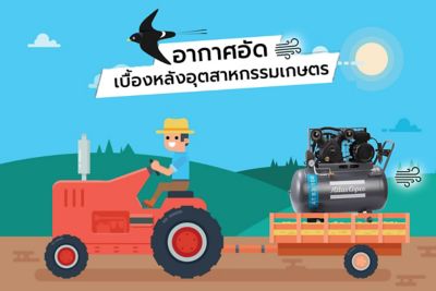 air compressor in agriculture