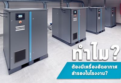 Why You Need a Backup Air Compressor 