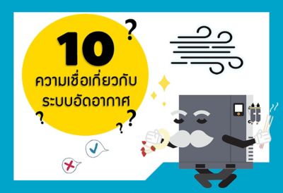 compressed air myths