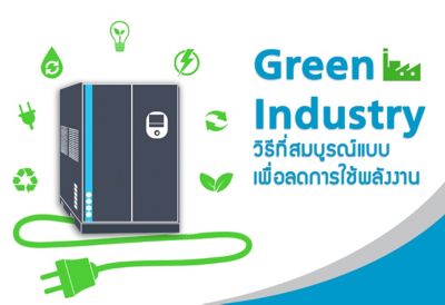 Green Industry