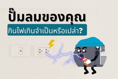 energy saving in factory