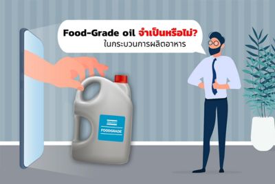 foodgrade-oil-in-food-industry