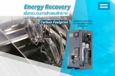 cc-th-ga-vsd-plus-energy-recovery-glass