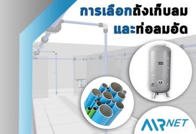 how to choose piping