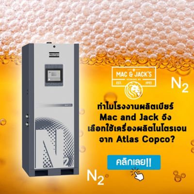 mac and jack's brewing