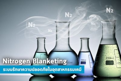 nitrogen-blanketing in chemical industry