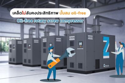 oil-free-rotary-screw-compressor-maintenance