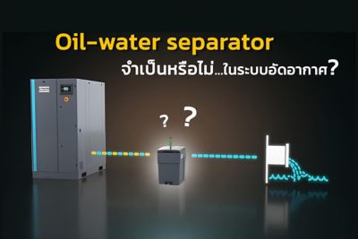 oil-water separator