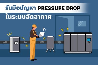pressure drop