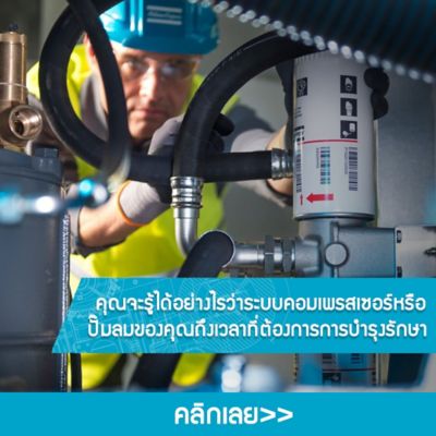 when compressor needs service